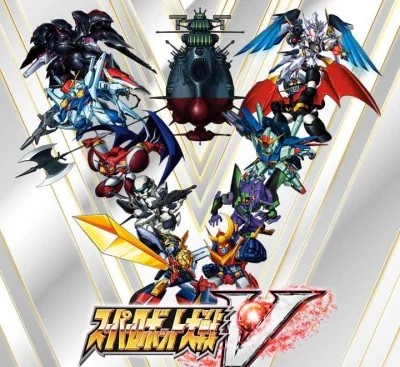 超级机器人大战V官方中文完整版集成1号升级档+修改器免费下载-锐品游戏库