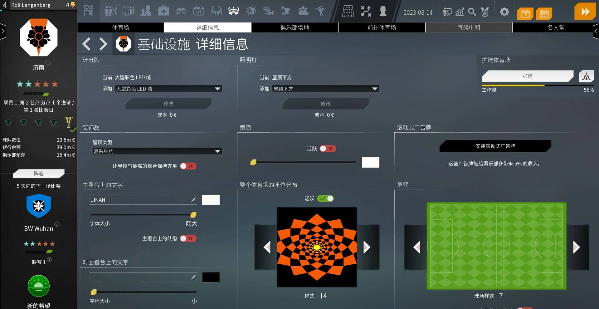 图片[2]-我们是足球队2024最新中文单机版全DLC高画质模拟经营免费下载-锐品游戏库
