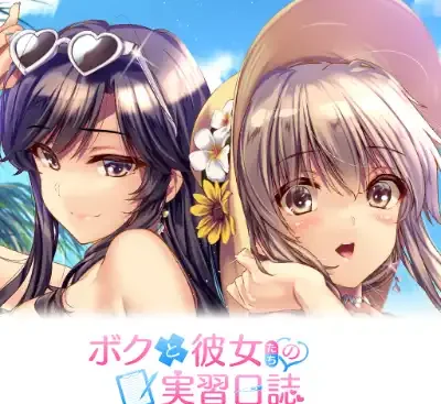 我和她们的实习日志Switch官方中文版v1.0.0下载 视觉小说恋爱模拟AVG-锐品游戏库