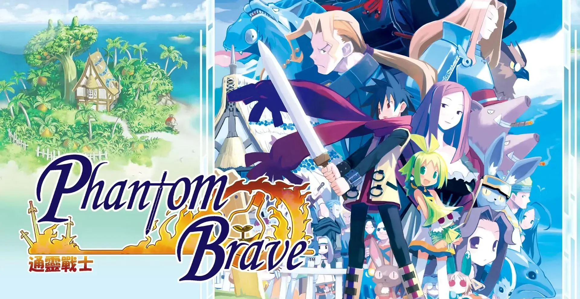 图片[1]-通灵战士Phantom Brave港区中文v1.0.3整合版Switch策略RPG免费下载-锐品游戏库