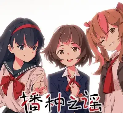 播种之谣Seedsow Lullaby Switch美区中文版v1.0.0 高画质视觉小说免费下载-锐品游戏库