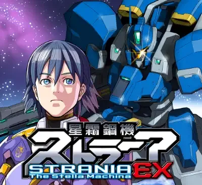 星霜钢机斯特兰尼亚EX v1.1.2 Switch高画质射击游戏中文版免费下载-锐品游戏库