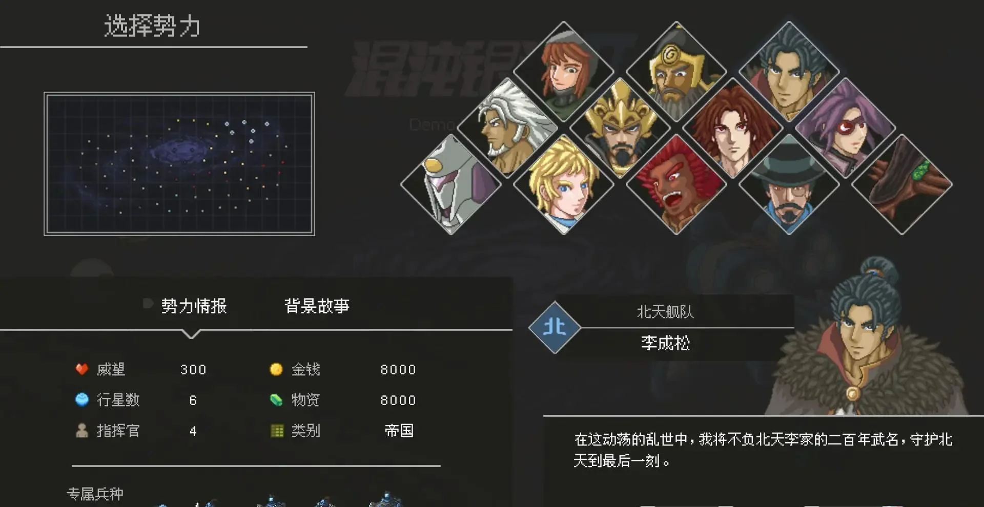 图片[1]-混沌银河2 Chaos Galaxy 2 Switch美区中文版v1.0.1像素回合制策略战争游戏下载-锐品游戏库