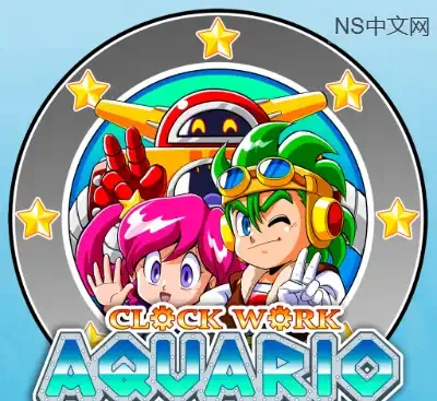 发条水瓶座Clockwork Aquario Switch英文版v1.0.0免费下载复古街机动作-锐品游戏库