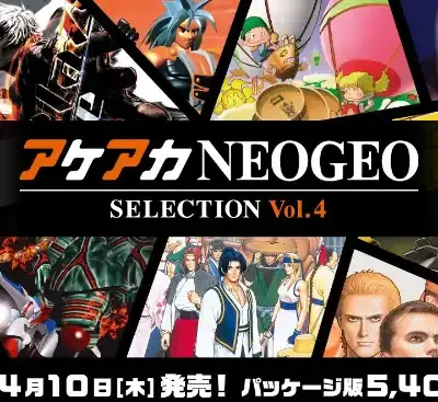 ACA NEOGEO精选集Vol.4 Switch日版v1.0.0整合下载 经典10合1合集-锐品游戏库