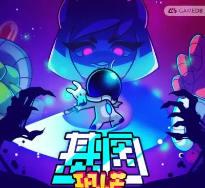 基因恐慌Switch中文v1.0.0高清像素银河恶魔城冒险游戏免费下载-锐品游戏库