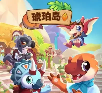 琥珀岛Amber Isle Switch中文v1.0.3下载|史前萌宠经营模拟治愈佳作-锐品游戏库