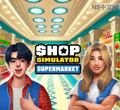 商店模拟器超市Shop Simulator Supermarket Switch美区中文v1.0.3.2最新版免费下载-锐品游戏库