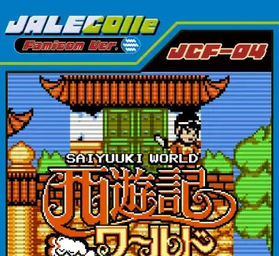 JALECO西游记世界Switch英文版v1.0.0下载 红白机经典动作RPG高清重制-锐品游戏库