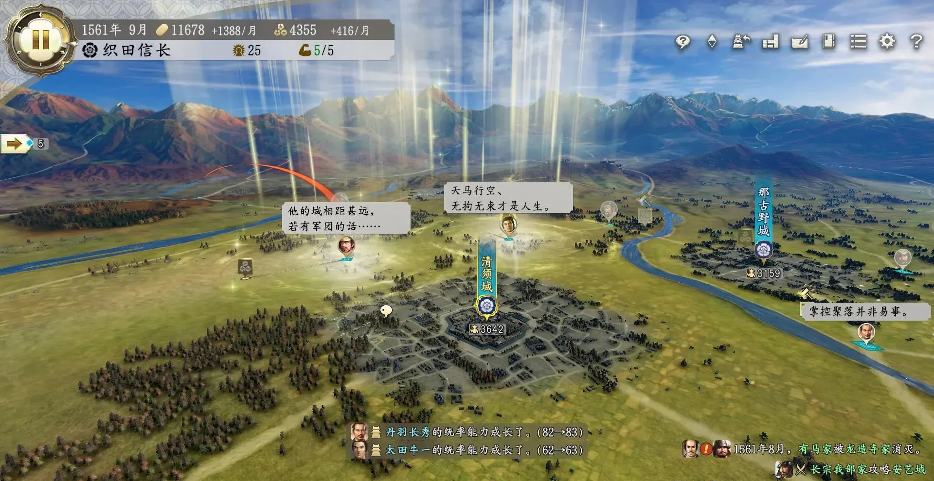 图片[1]-信长之野望新生威力加强版v1.1.7中文版+16DLC金手指Switch策略模拟巅峰-锐品游戏库