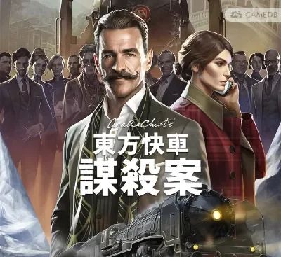 阿加莎·克里斯蒂：东方快车谋杀案 Switch中文版v1.3.12升级整合包免费下载-锐品游戏库