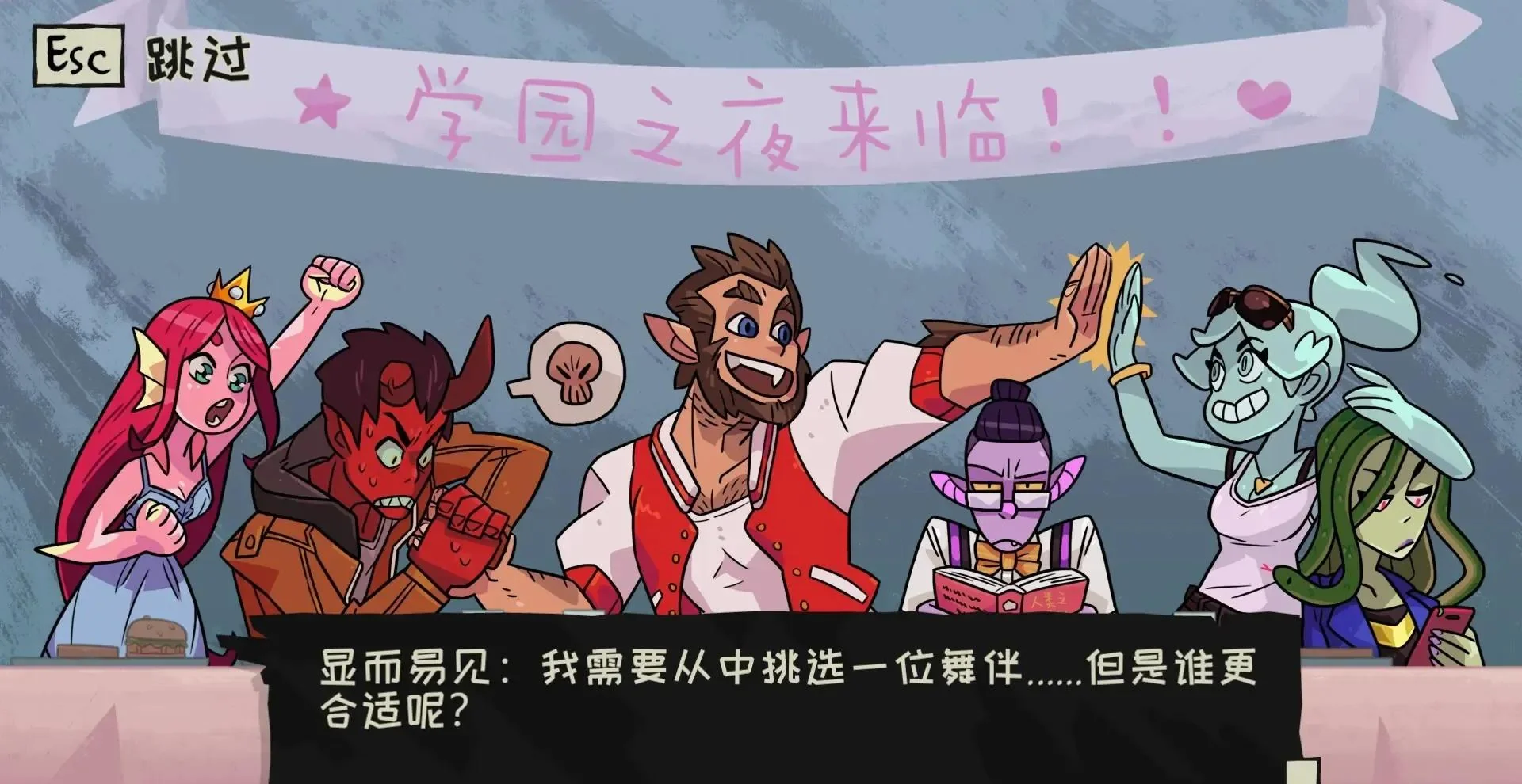 图片[1]-魔物学园毕业舞会大作战XXL Switch中文版v1.3.0下载|恋爱养成聚会游戏-锐品游戏库