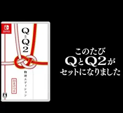 Q&Q2实体版Switch日区中文v1.0.3整合版下载|1200+益智关卡合集高画质-锐品游戏库