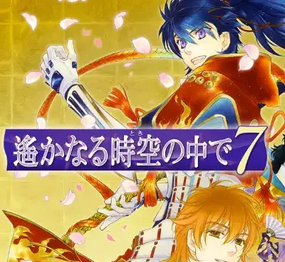 遥远的时空7 Switch中文版v1.0.2+5DLC整合下载 女性向恋爱冒险高画质-锐品游戏库