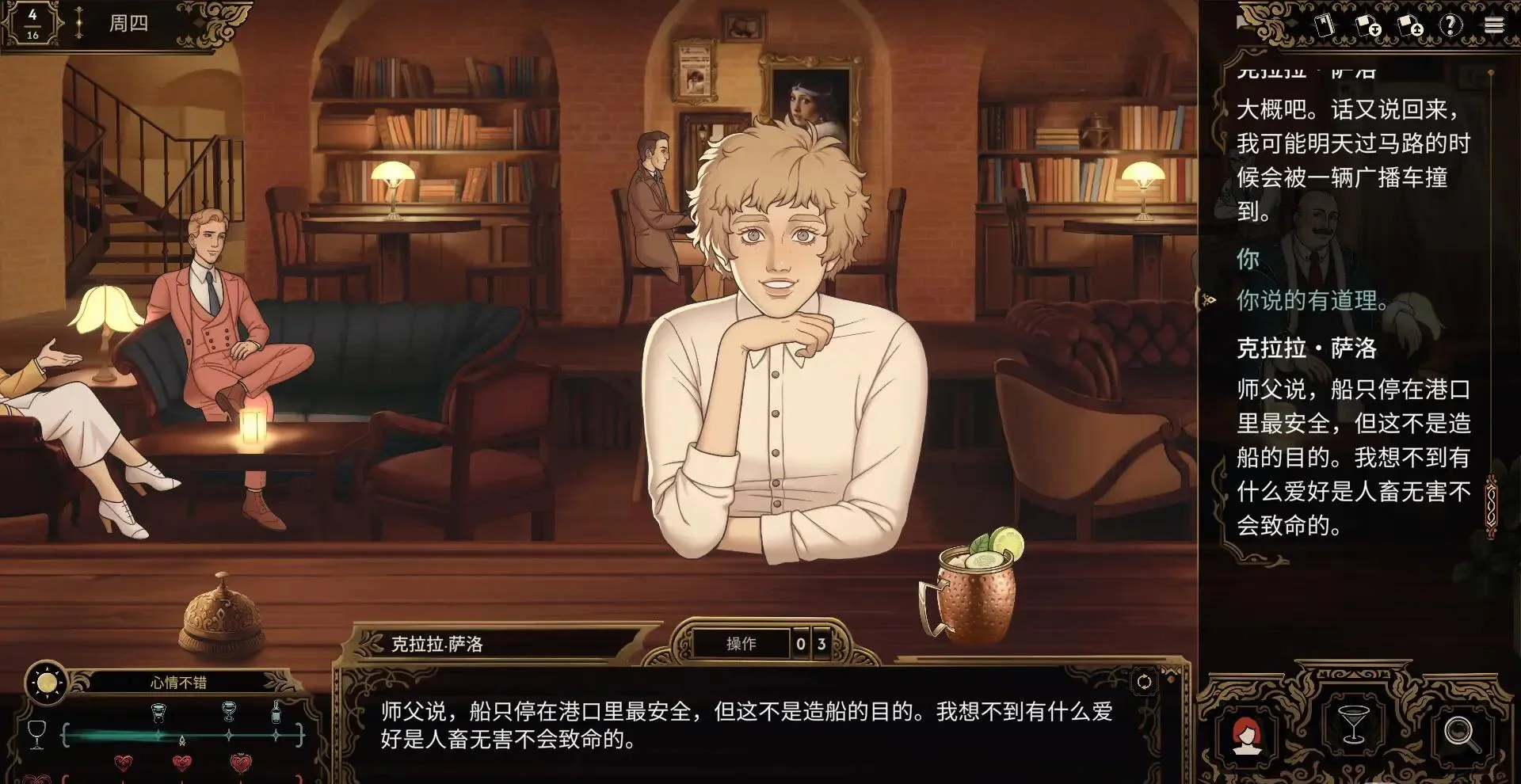 图片[1]-十年不晚Best Served Cold Switch日区中文版v1.0.1下载 谋杀推理经营酒吧游戏-锐品游戏库