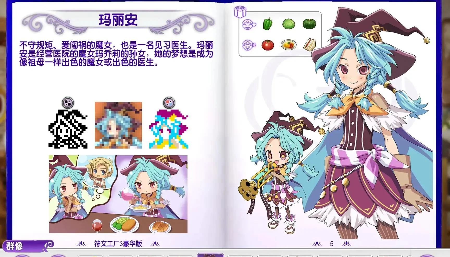 图片[1]-拼图冒险符文工房Switch中文版v1.0.3下载|数织解谜+牧场经营高画质-锐品游戏库