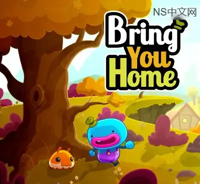 带你回家Bring You Home Switch中文版v1.0.0可爱解谜闯关免费下载-锐品游戏库