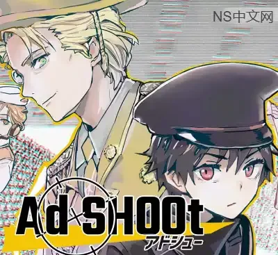 广告击落Ad SHOOt Switch美区中文v1.0.4弹幕射击免广告休闲游戏下载-锐品游戏库