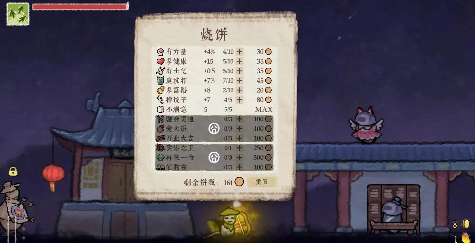 图片[1]-黄老饼梦游惊奇威力加强版Switch中文版v1.0.0下载|国风Roguelike动作平台-锐品游戏库