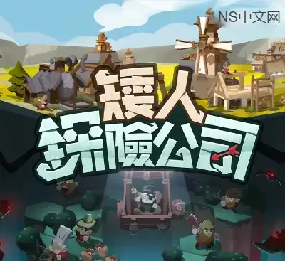 EcoGnomix矮人探险公司Switch中文版v1.0.2下载|策略经营+洞穴探险+随机地图-锐品游戏库