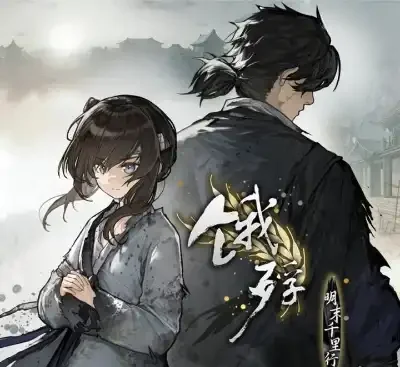 饿殍明末千里行Switch中文语音v1.0.3高画质文字冒险游戏免费下载-锐品游戏库