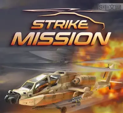 Strike Mission突击任务Switch中文版v0.5下载|俯视角空战射击游戏高画质整合版-锐品游戏库