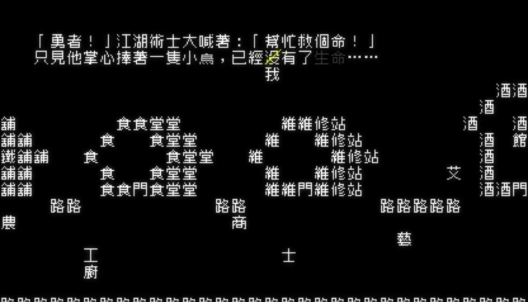 图片[1]-文字游戏Word Game中文版v1.0.2下载 Switch高清水墨风汉字解谜冒险-锐品游戏库