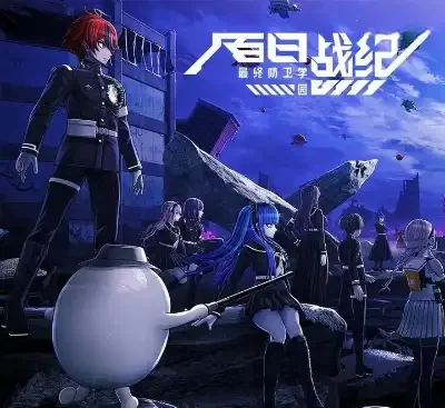 百日战纪最终防御学园NS中文版v1.1.2+特典整合版免费下载-锐品游戏库