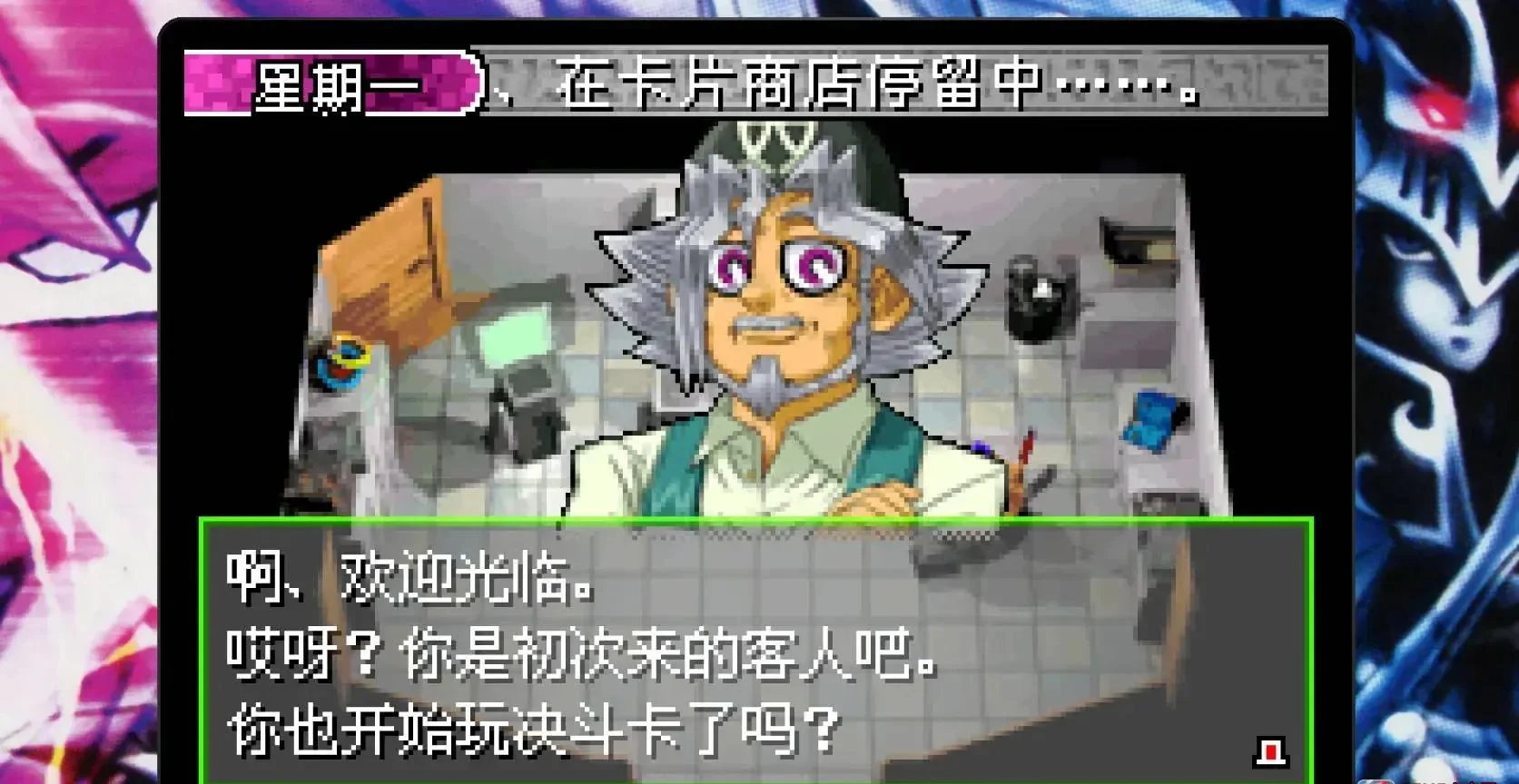 图片[1]-游戏王初期收藏辑Switch中文1.1.0高画质整合版免费下载-锐品游戏库