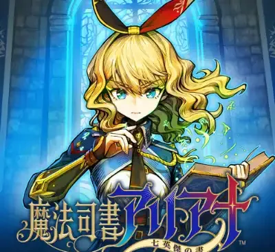 魔法司书阿莉安娜 七英杰之书 Switch日版v1.0.2 高画质横版动作RPG免费下载-锐品游戏库