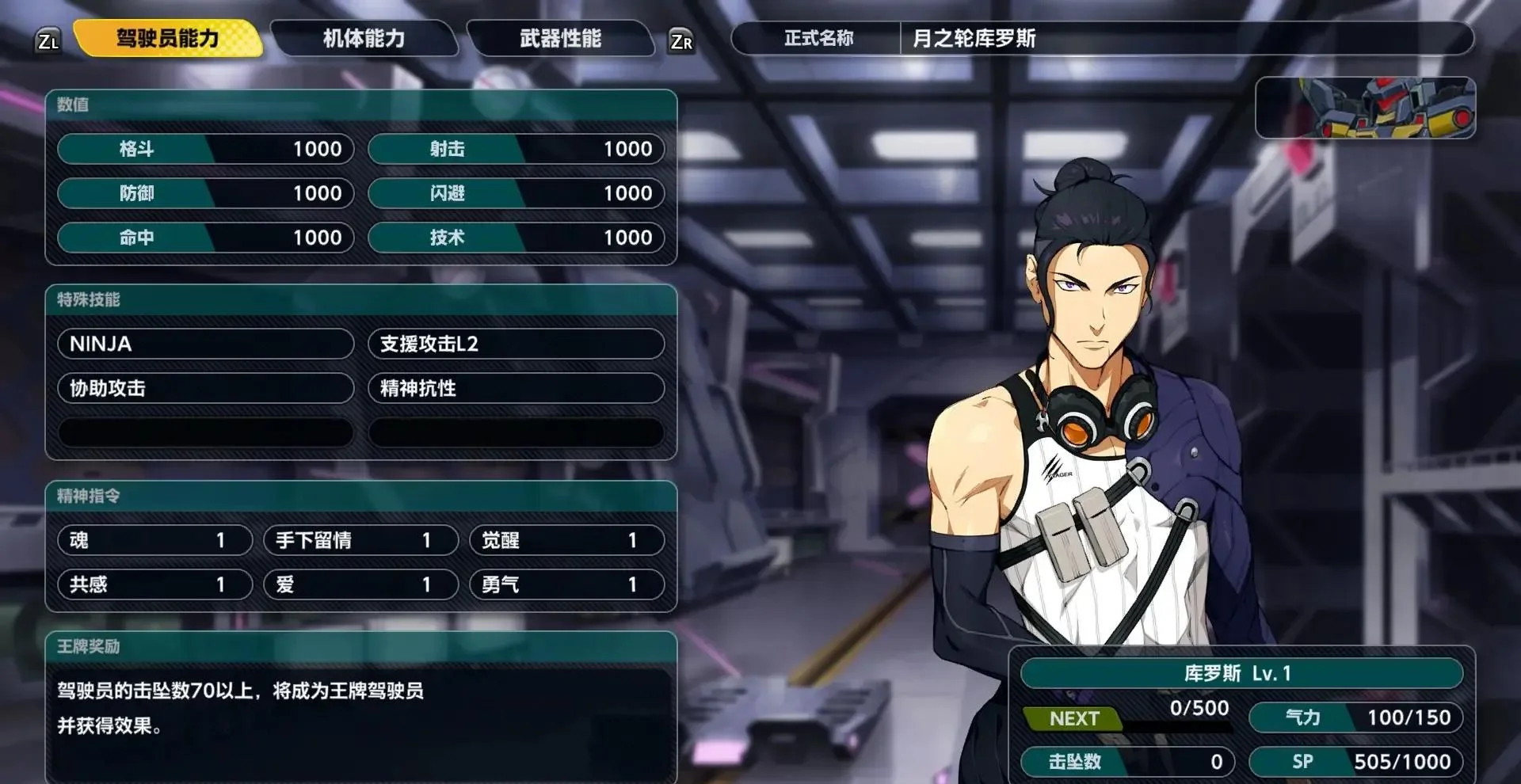 图片[2]-超级机器人大战Y v1.0.2中文版+全DLC高画质整合下载-锐品游戏库