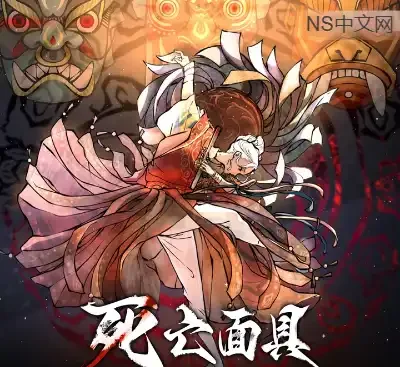 死亡面具雪凤山杀人剧场Switch中文版v1.0.0下载 民俗悬疑冒险RPG高画质-锐品游戏库