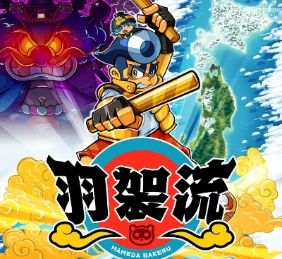 羽袈流Bakeru中文版Switch v1.0.2.1全DLC整合版免费下载 3D动作冒险闯关-锐品游戏库