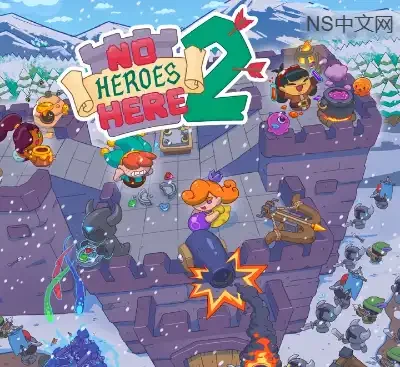 这里没有英雄2 Switch中文版v1.1.0.0下载 4人联机塔防策略游戏-锐品游戏库