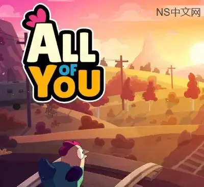 All of You 你们所有人Switch中文版v1.0.0下载|亲子解谜冒险巨作-锐品游戏库