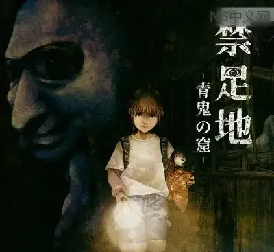 禁区青鬼之窟Lair of Aooni Switch中文版v1.1.0升级整合版免费下载-锐品游戏库