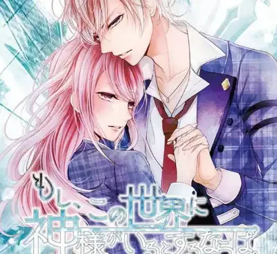 如果这个世界有神明大人存在的话Switch港区中文v1.0.2高清视觉小说免费下载-锐品游戏库