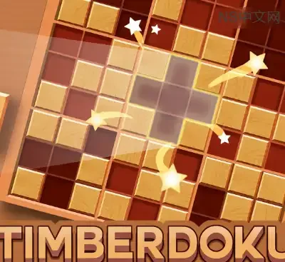 木材数独Timberdoku Switch中文版v1.0.0免费下载|木质方块益智消除-锐品游戏库