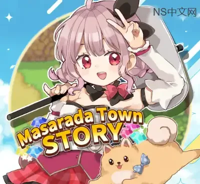 心炼工坊+玛莎拉镇物语Switch中文版v1.0.3整合下载|养成+采矿双游戏合集-锐品游戏库