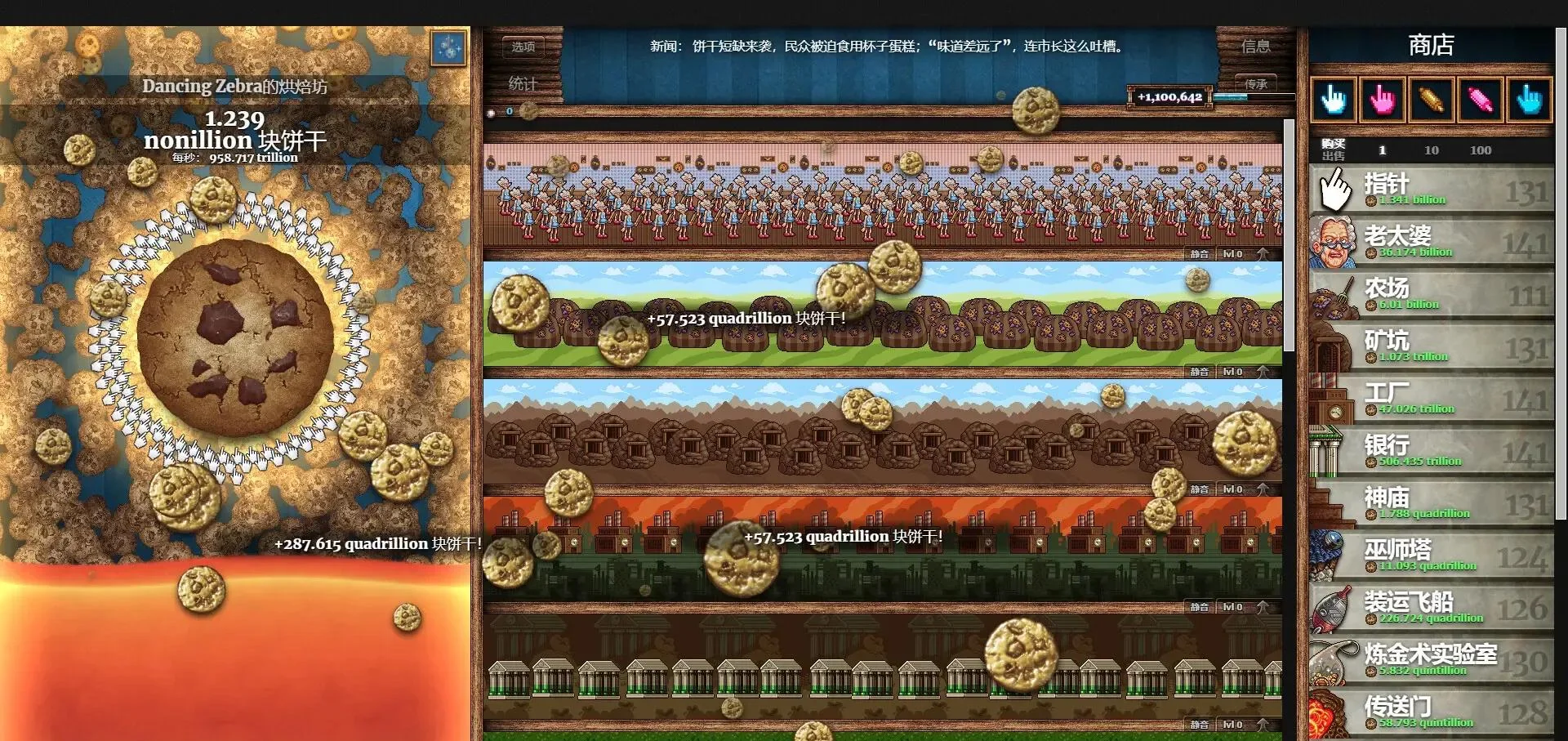 图片[1]-饼干点点乐Cookie Clicker Switch中文版v1.0.4下载 放置点击休闲神作高画质-锐品游戏库