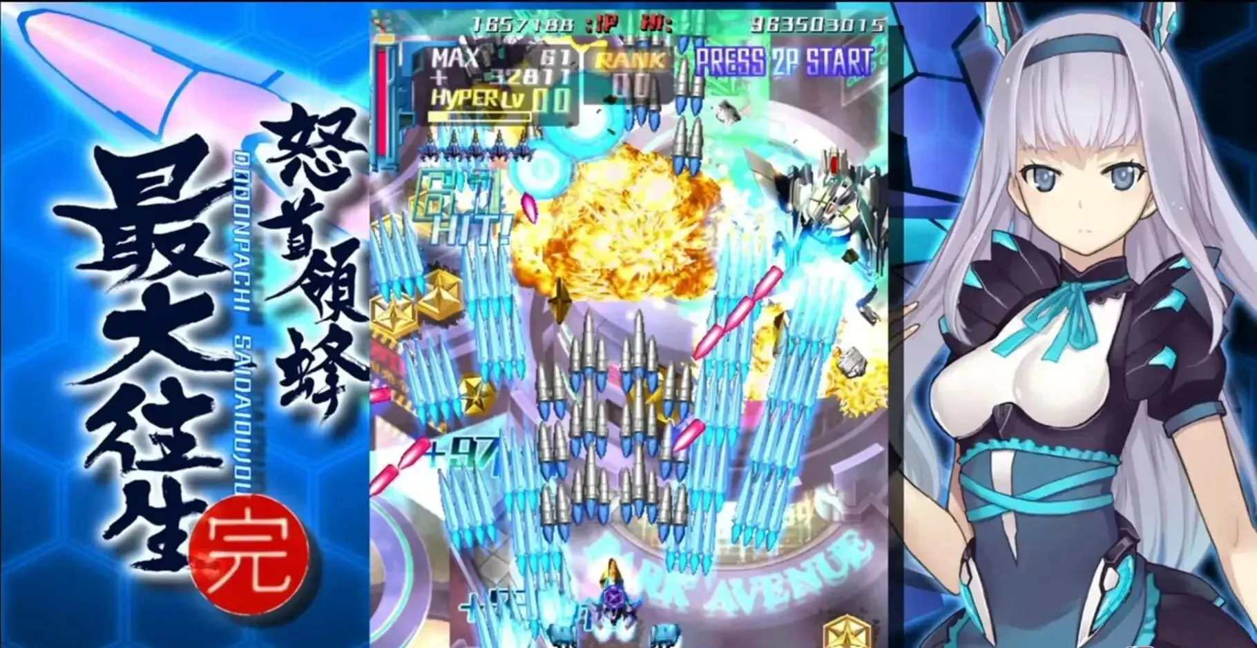 图片[1]-怒首领蜂最大往生Switch英文版v1.0.4高画质弹幕射击游戏免费下载-锐品游戏库