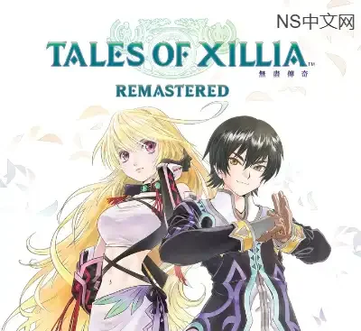 无尽传说重制版Switch港区中文v1.0.1+DLC高帧率免费下载-锐品游戏库