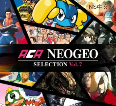ACA NEOGEO精选集Vol.7 Switch中文版下载 含10款经典街机游戏合集高画质怀旧-锐品游戏库