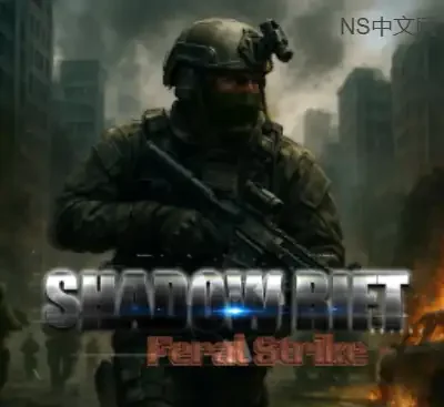 影裂野性打击Shadow Rift Feral Strike Switch中文版v1.0.0高画质反恐FPS免费下载-锐品游戏库