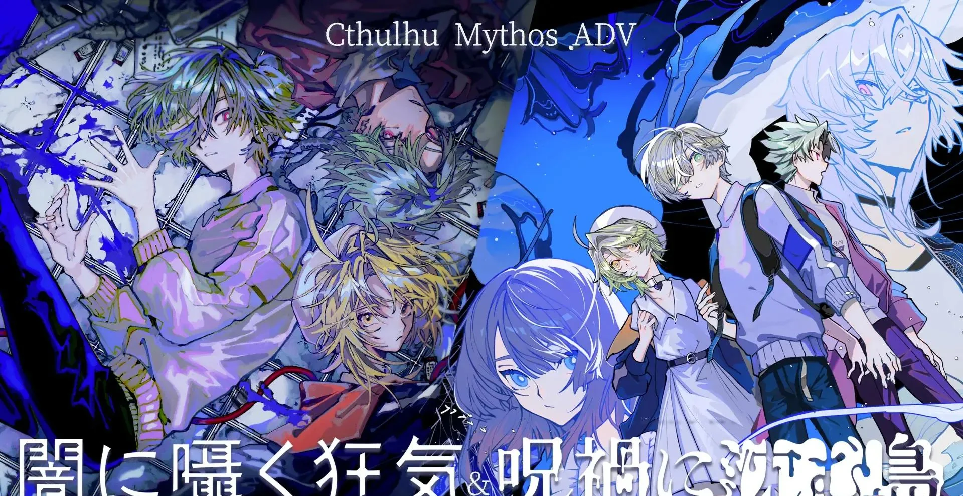 图片[1]-克苏鲁神话ADV Switch中文版v1.0.0 高沉浸恐怖视觉小说免费下载-锐品游戏库