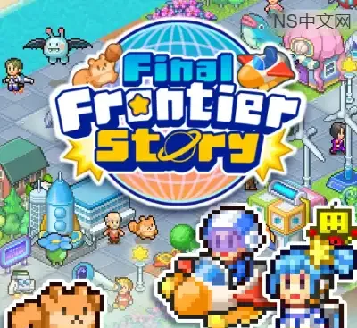 探险异星飞行队v1.16官方中文Switch版下载|像素科幻模拟经营2025最新-锐品游戏库