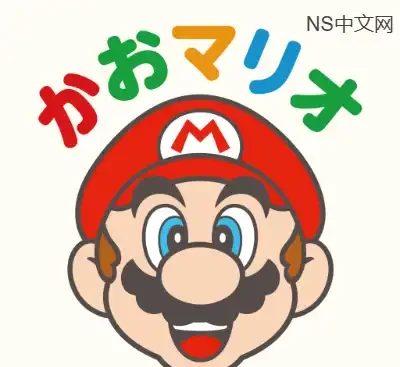 脸孔马力欧Hello Mario! Switch中文版v1.0.2升补整合版免费下载-锐品游戏库