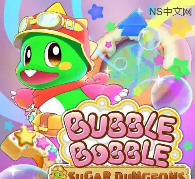泡泡龙糖果地牢Switch中文版v1.0.2E整合补丁高画质免费下载-锐品游戏库