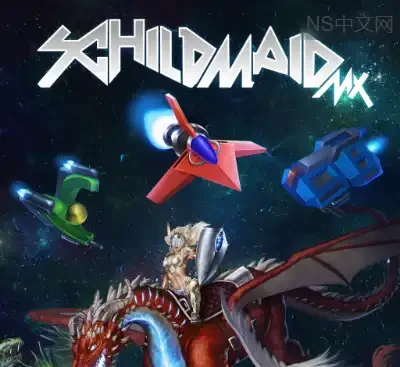 盾女MX Schildmaid MX v3.0.0.2中文版下载|复古像素弹幕射击Switch整合版-锐品游戏库