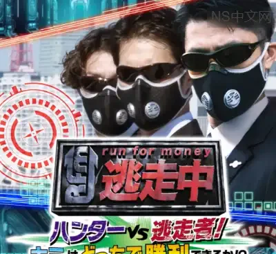 逃走中猎人VS逃跑者Switch日版v1.0.2联机中文版高画质免费下载-锐品游戏库